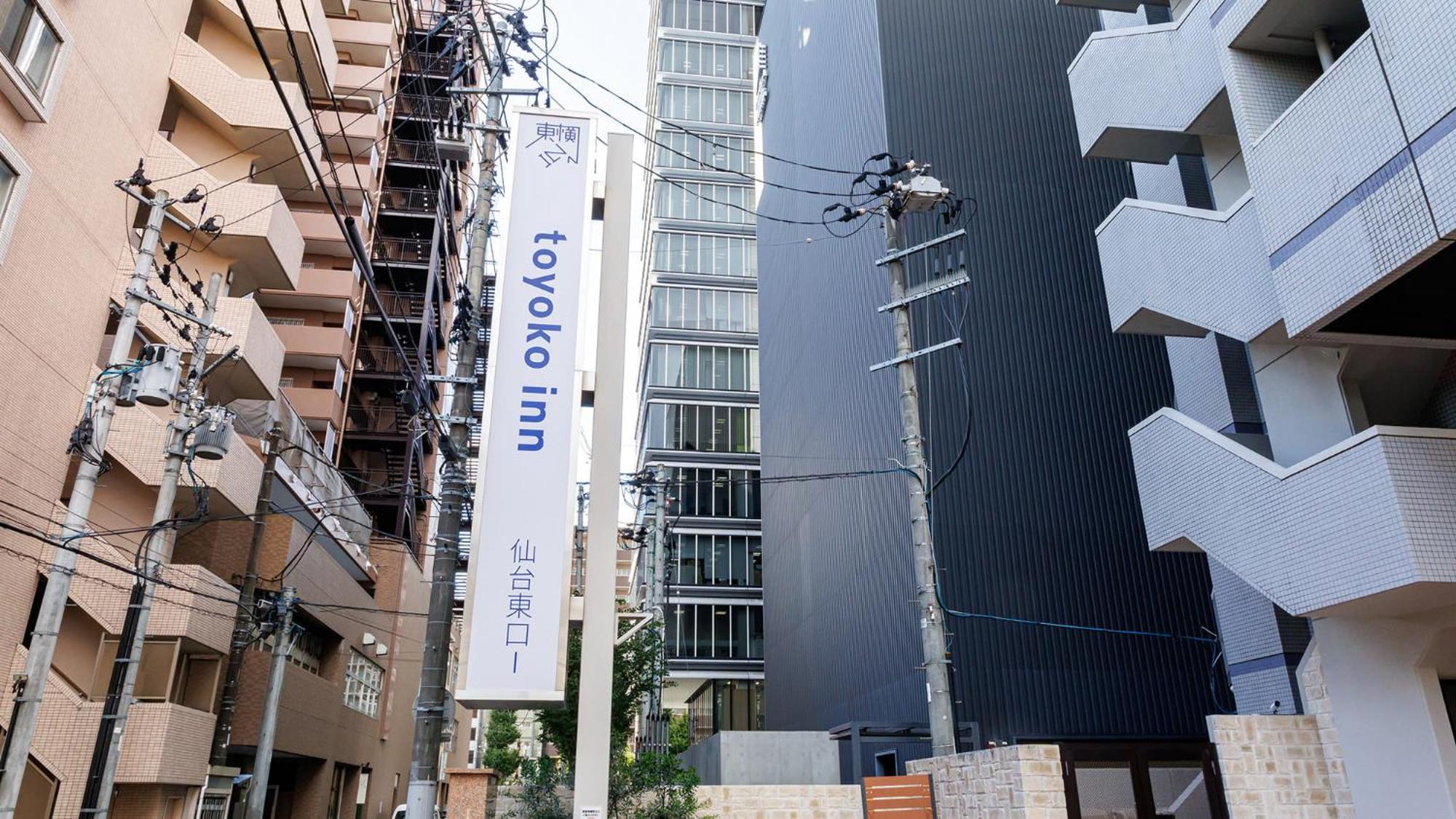 Toyoko Inn Sendai Higashi-Guchi No.1 Exterior photo